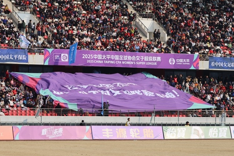 在山東棗莊進行的2025女超聯賽揭幕戰吸引了15876人到場觀賽,創造了女足聯賽新紀錄